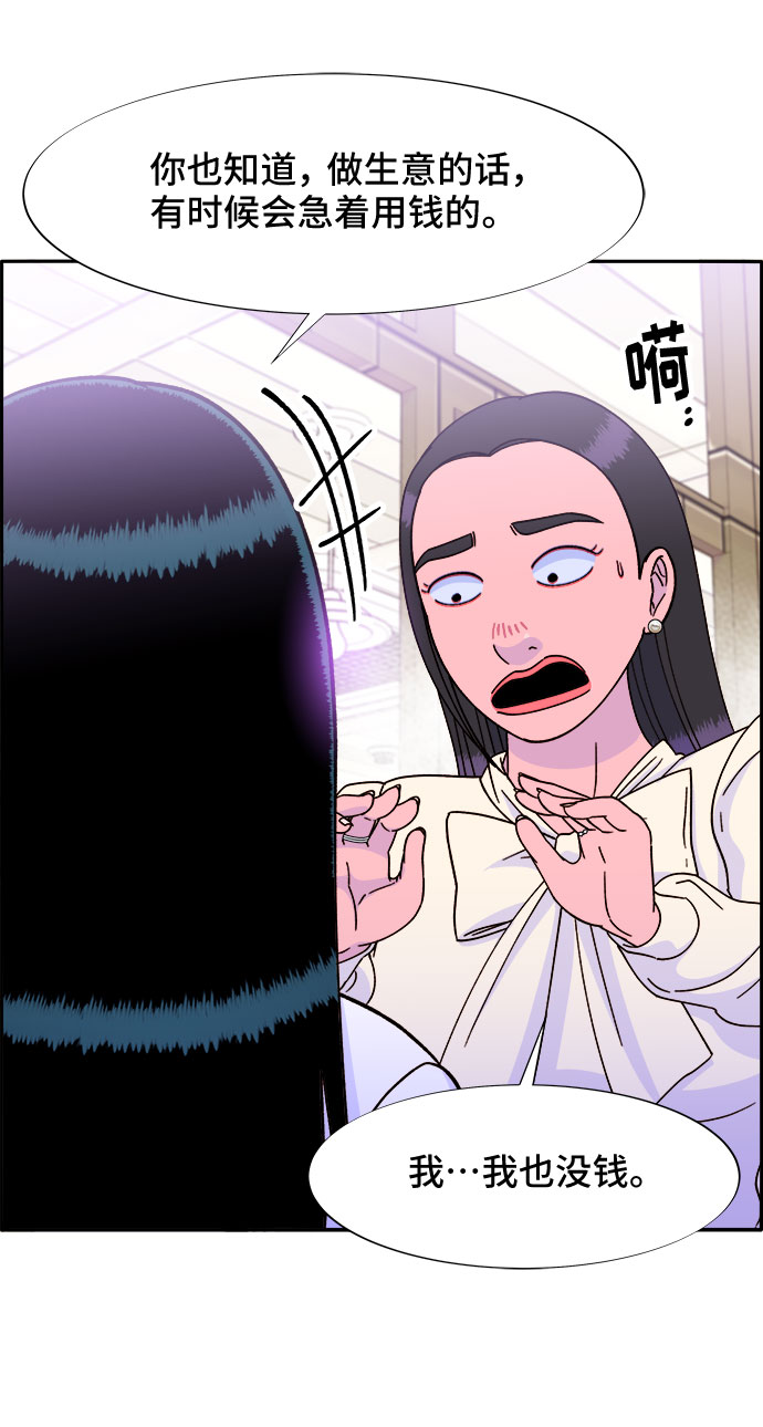 [第26话] 深粉红会58