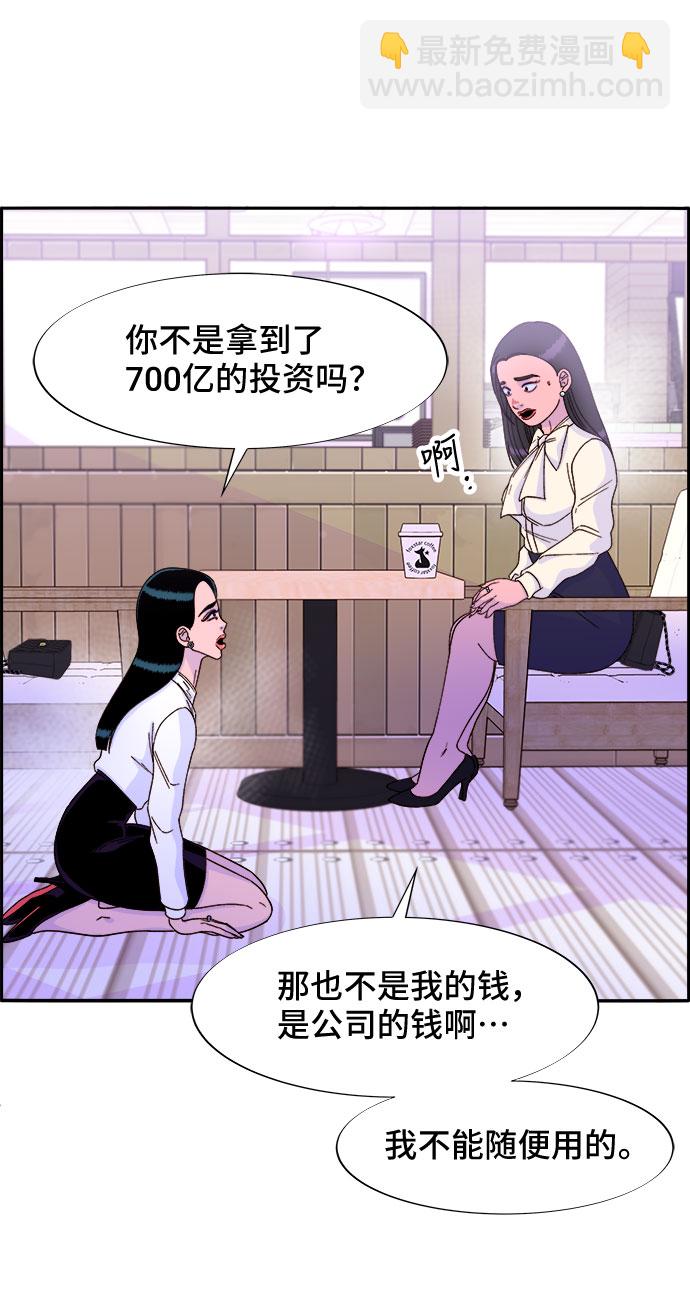 [第26话] 深粉红会59