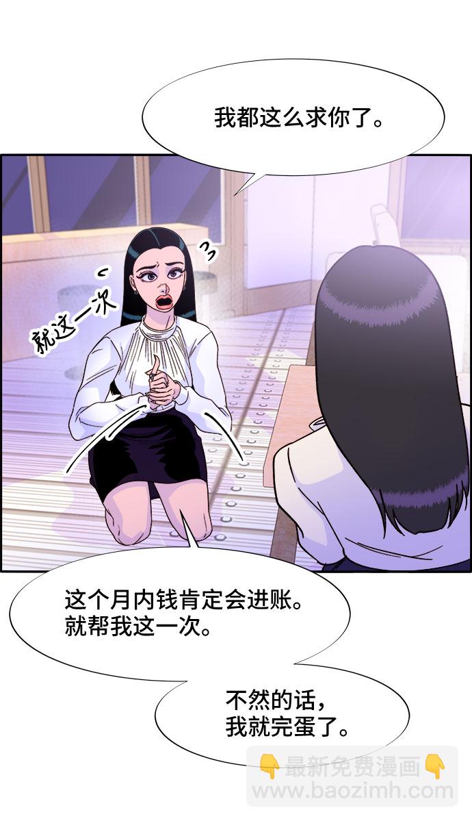 [第26话] 深粉红会61