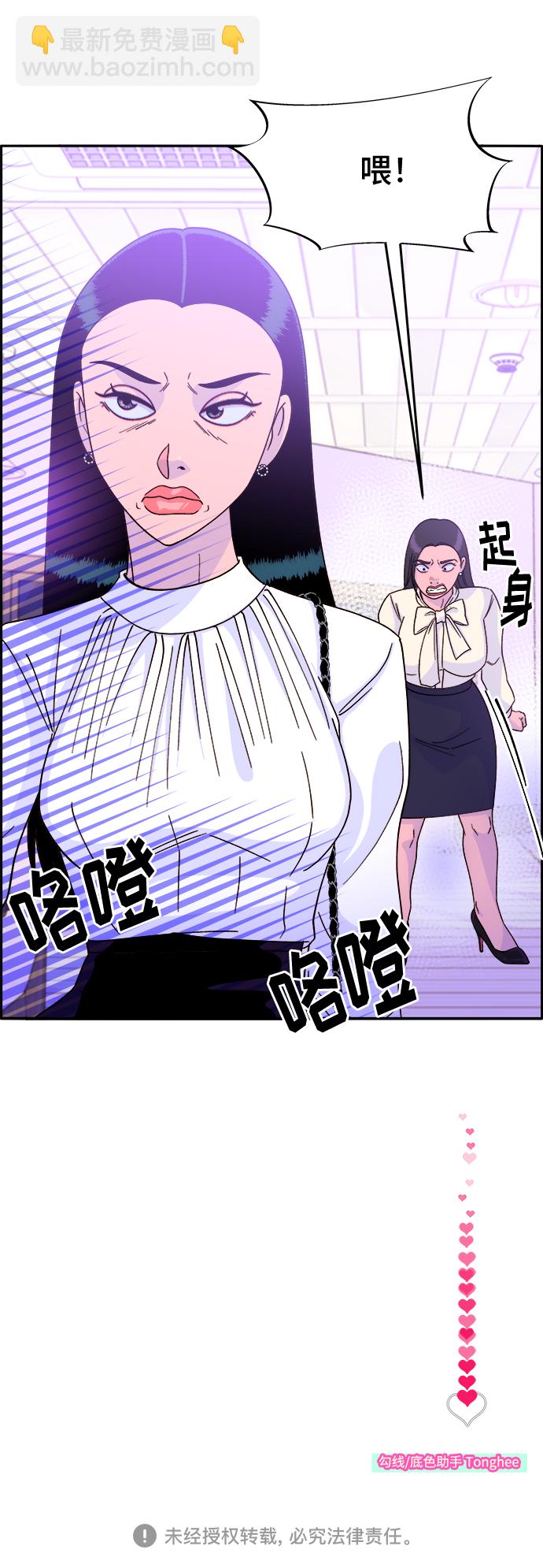 [第26话] 深粉红会70
