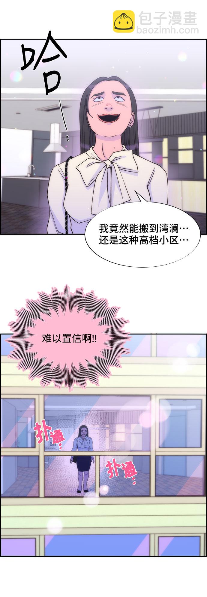 [第26话] 深粉红会9