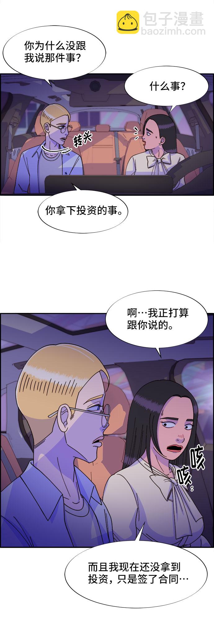 [第27话] 新的天赋9