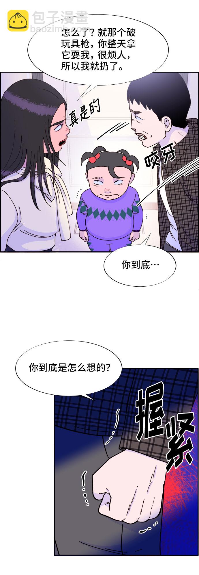 [第28话] 玩具枪16