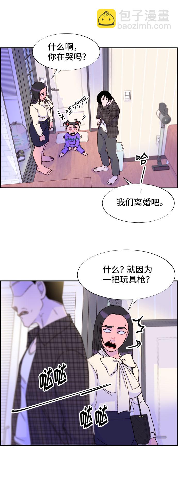 [第28话] 玩具枪22