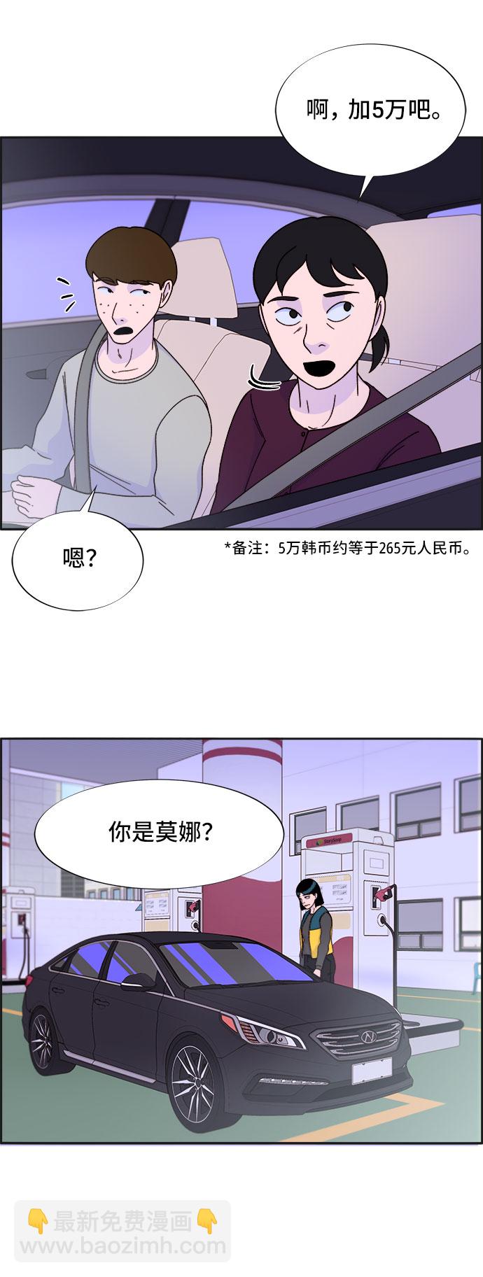[第28话] 玩具枪34