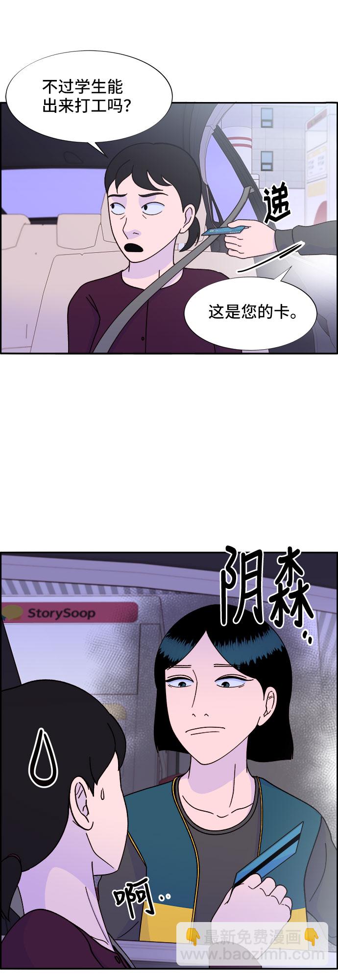 [第28话] 玩具枪37
