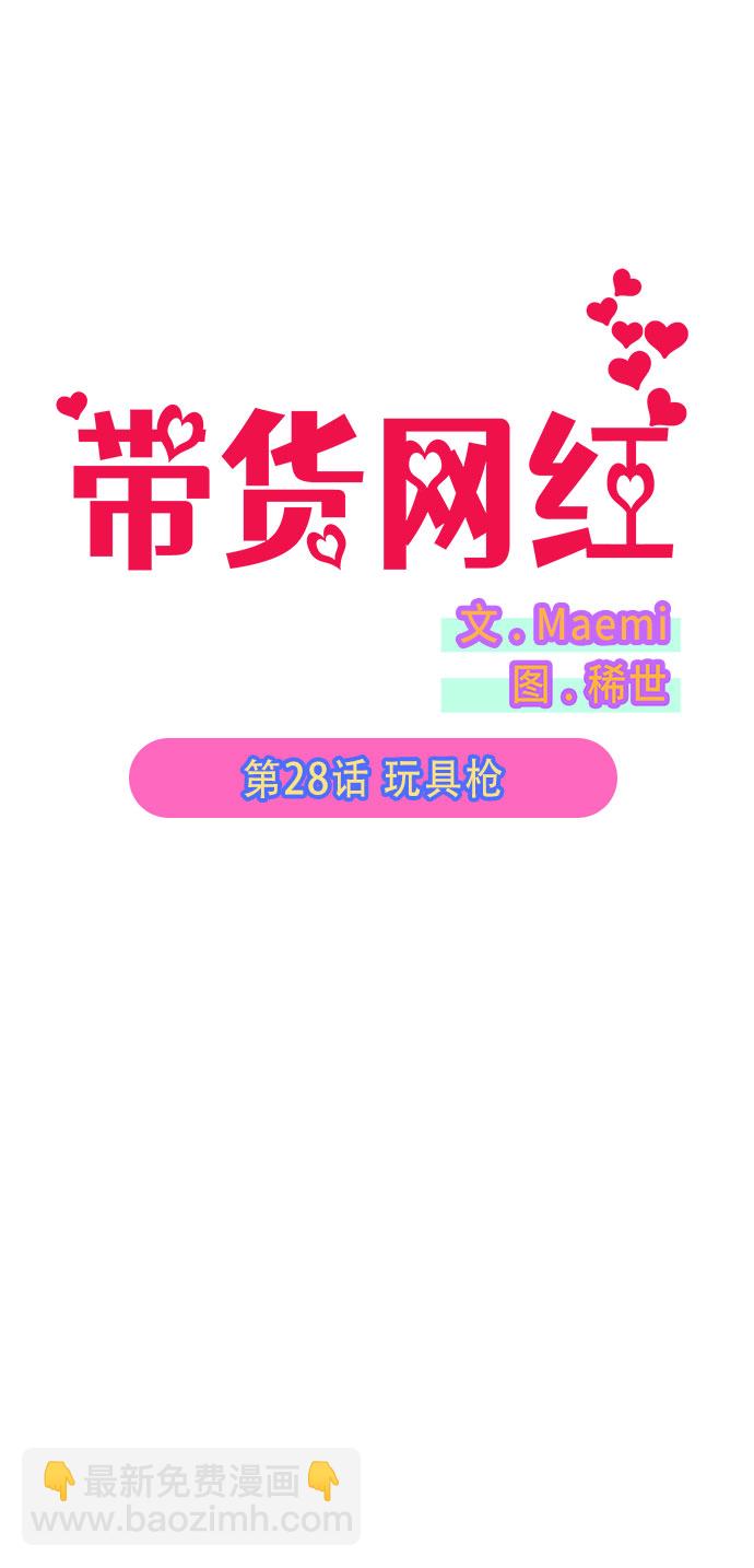 [第28话] 玩具枪4