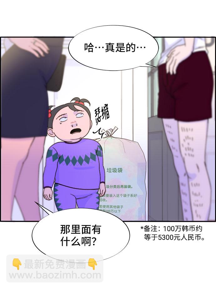 [第28话] 玩具枪9