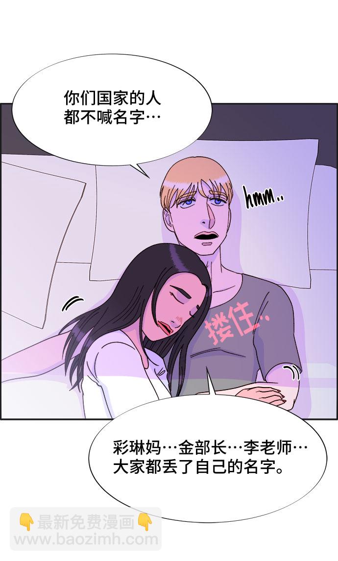 [第29话] 真或假11