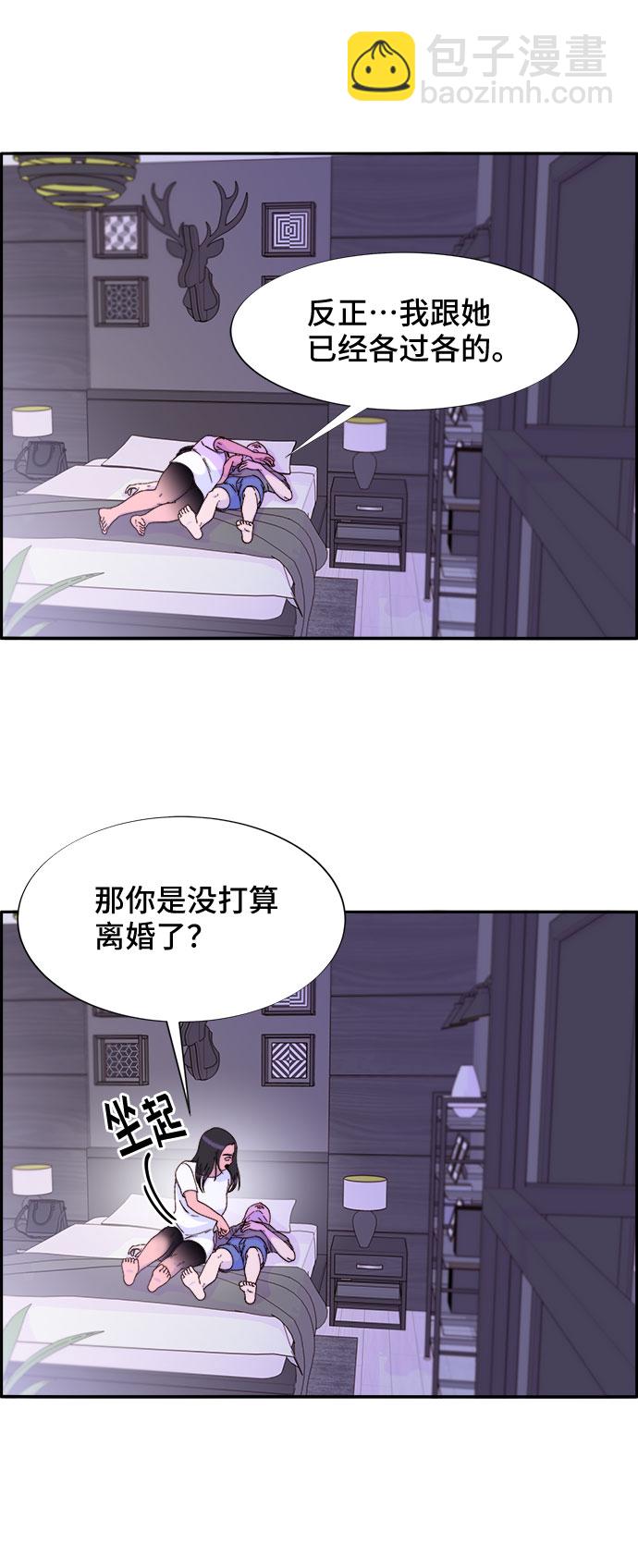 [第29话] 真或假14