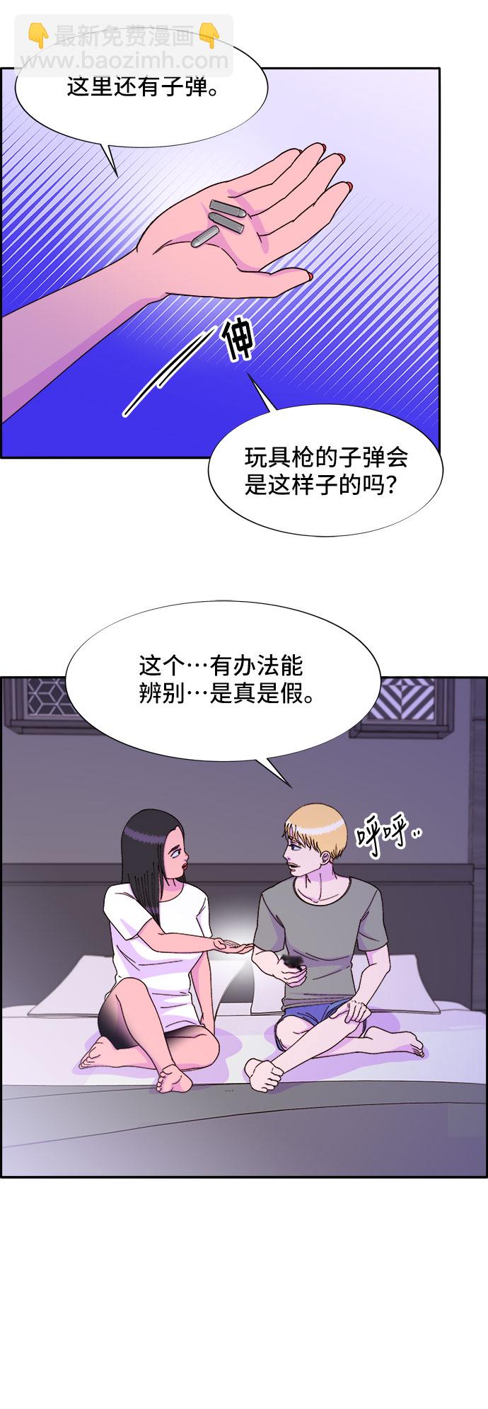 [第29话] 真或假22