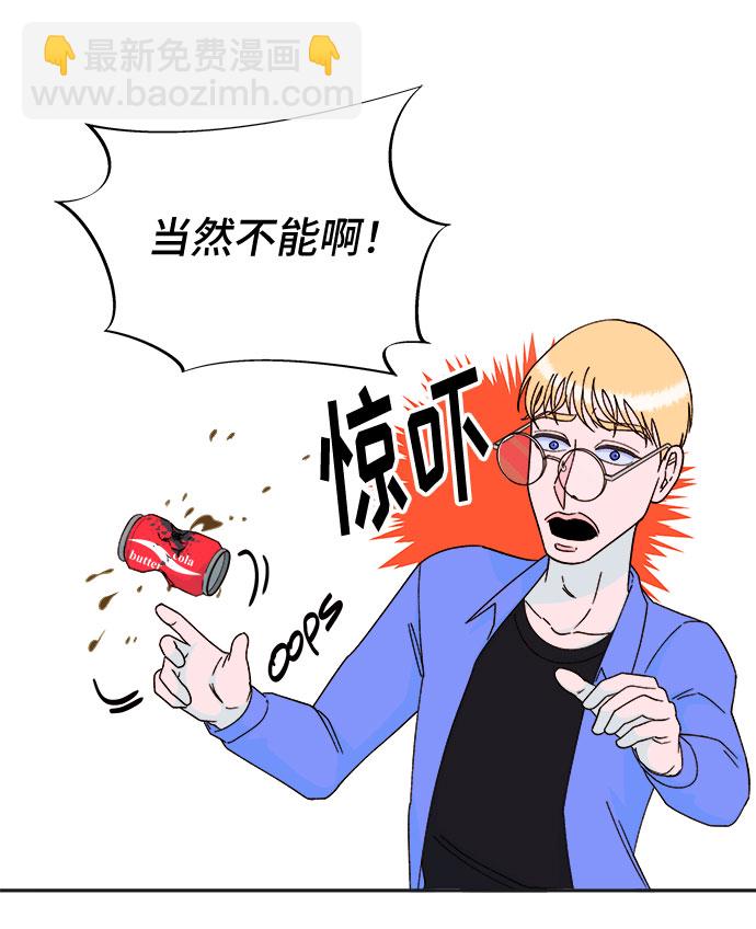 [第29话] 真或假35