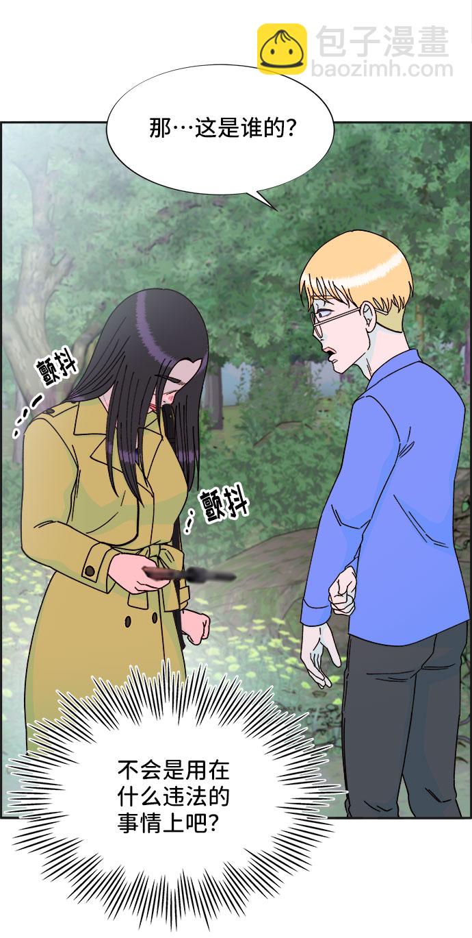 [第29话] 真或假37