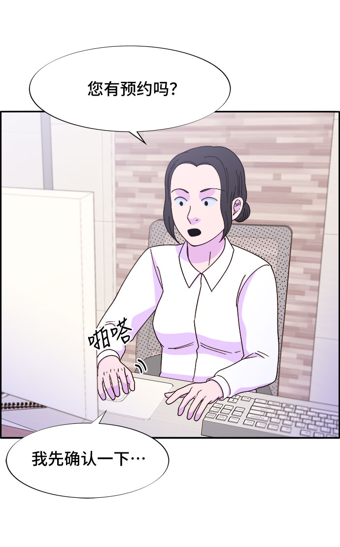 [第29话] 真或假48