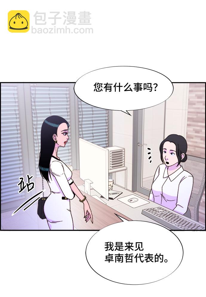 [第29话] 真或假51