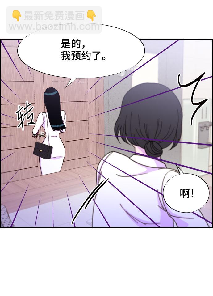 [第29话] 真或假53