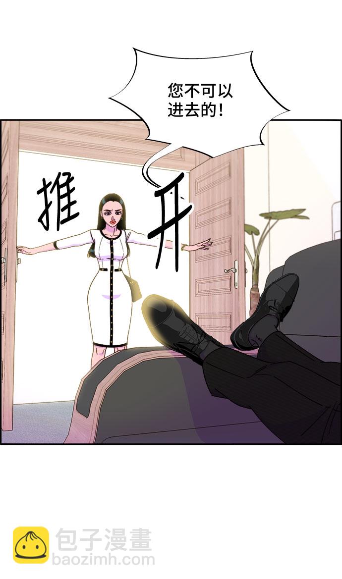 [第29话] 真或假54