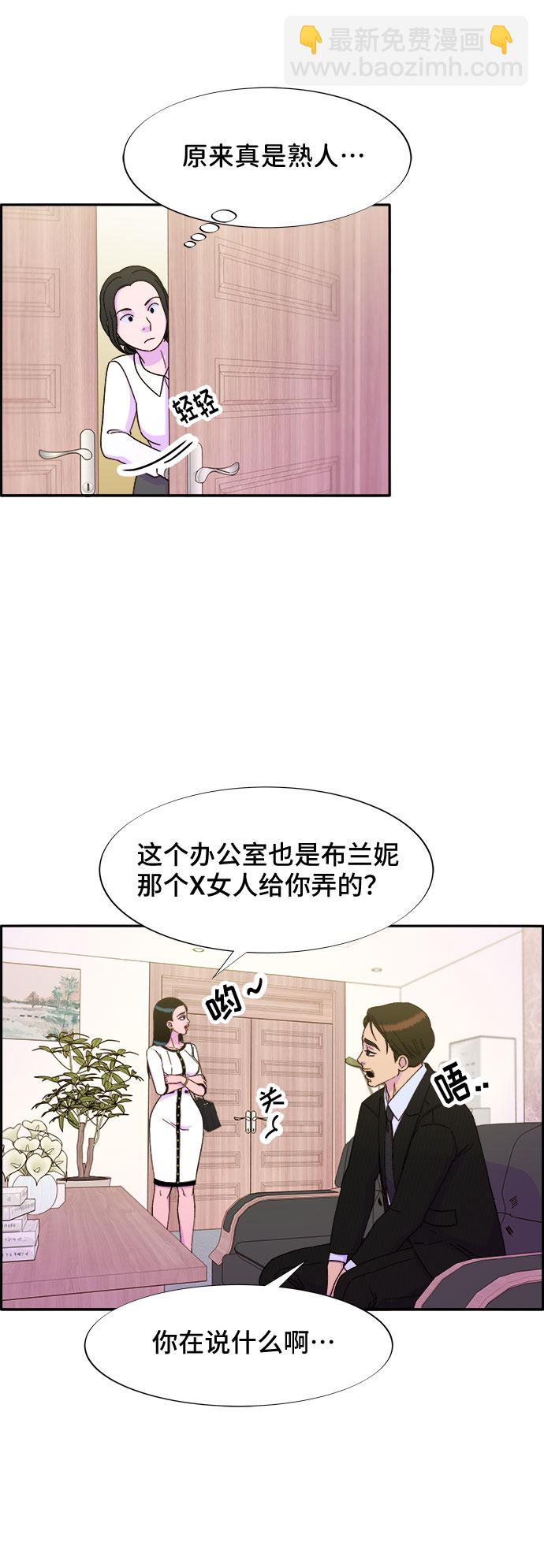 [第29话] 真或假57