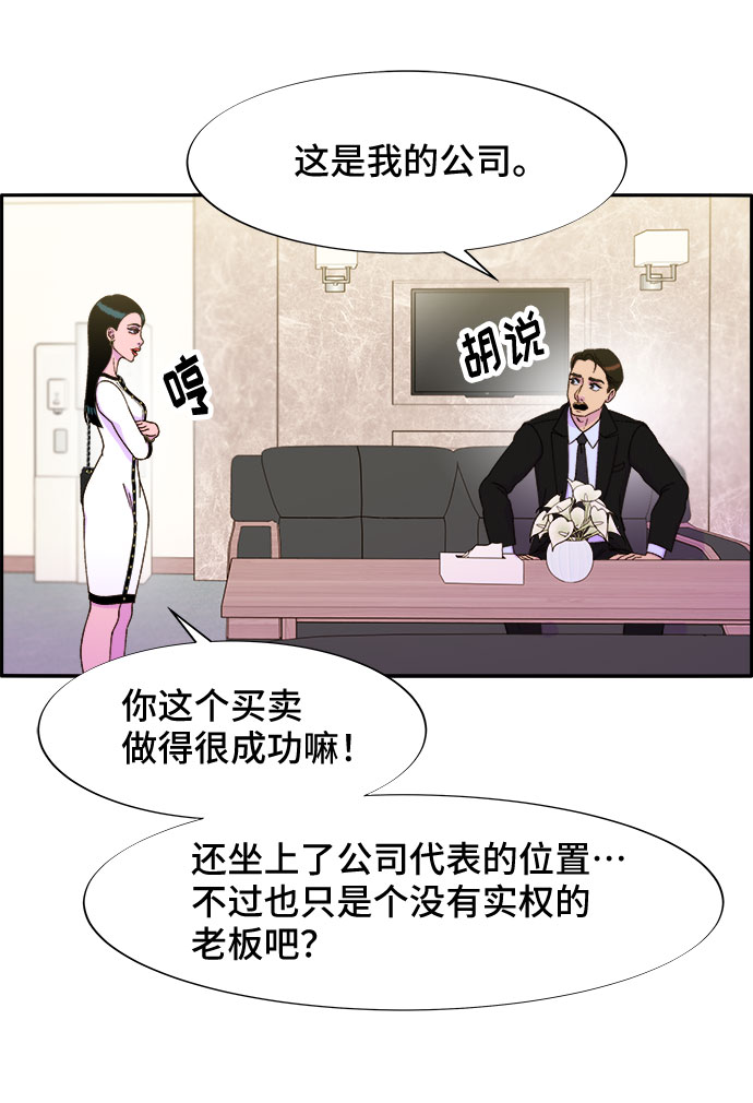 [第29话] 真或假58