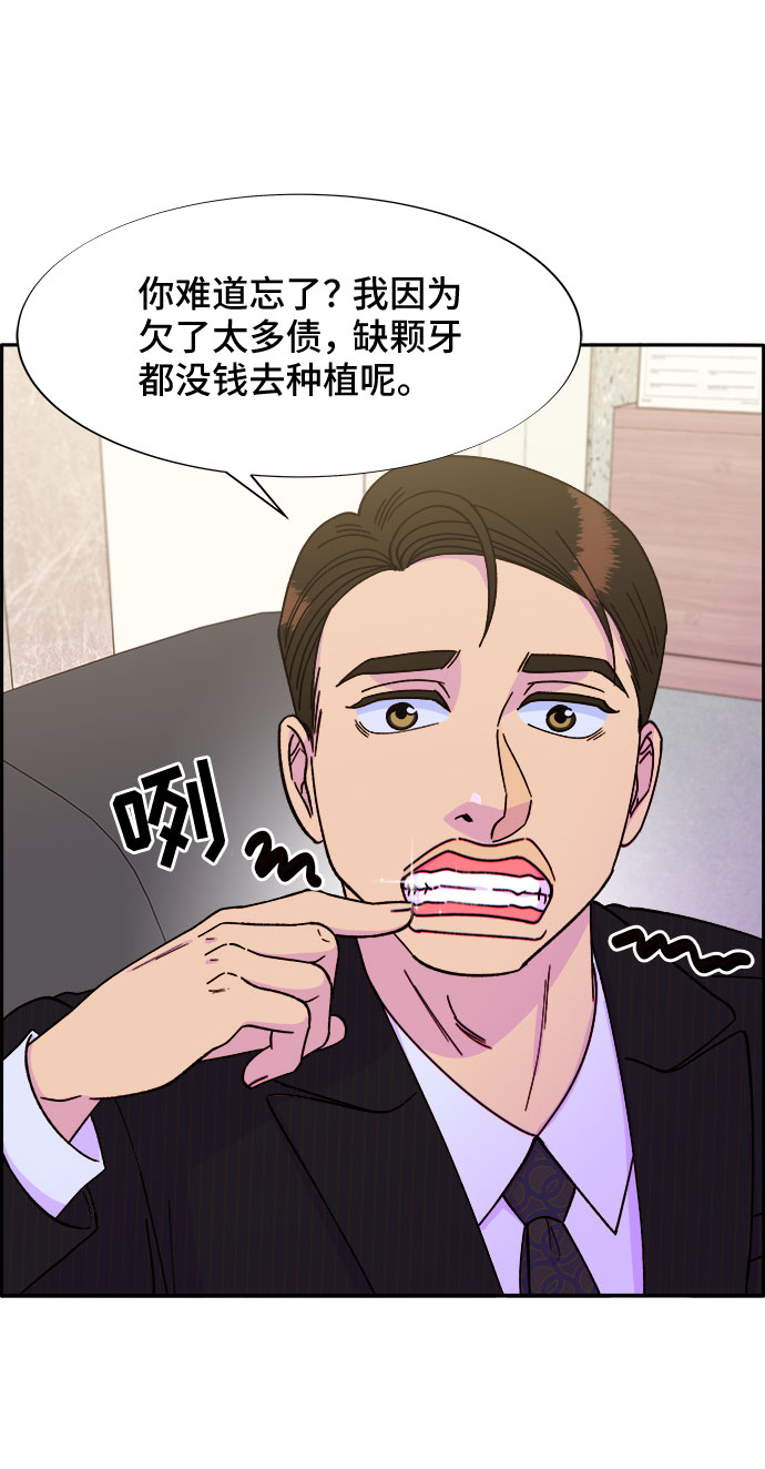 [第29话] 真或假60