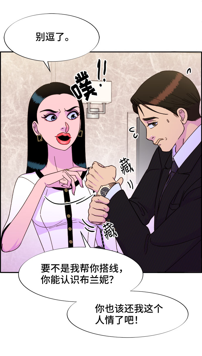 [第29话] 真或假63