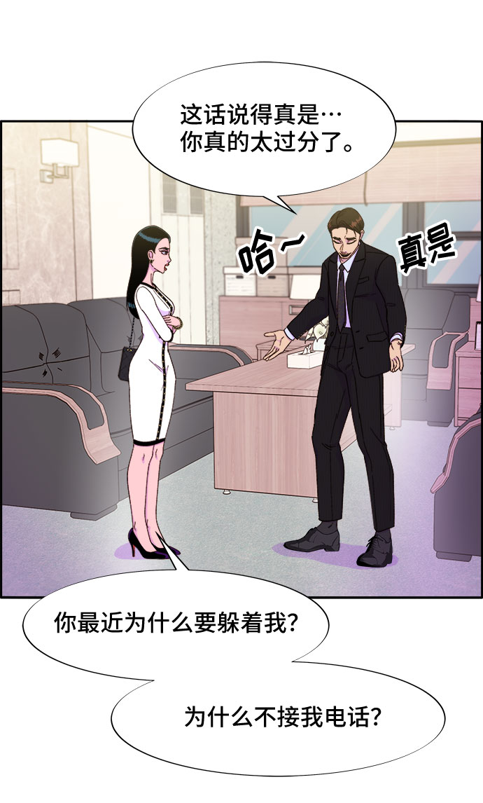 [第29话] 真或假64