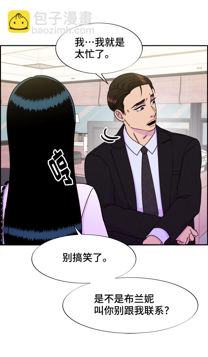 [第29话] 真或假65