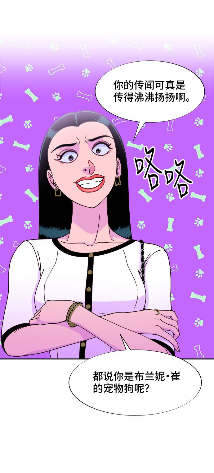 [第29话] 真或假66