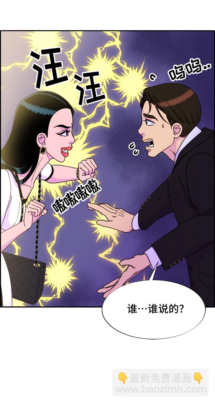 [第29话] 真或假67
