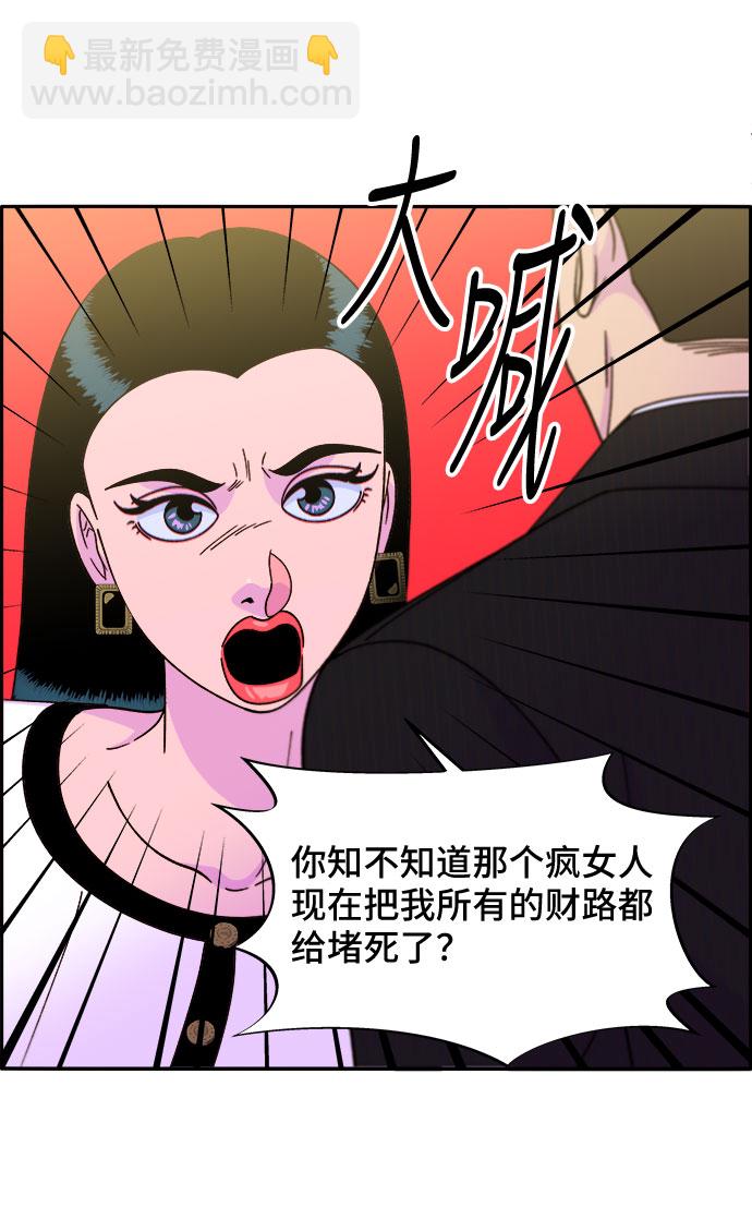 [第29话] 真或假68