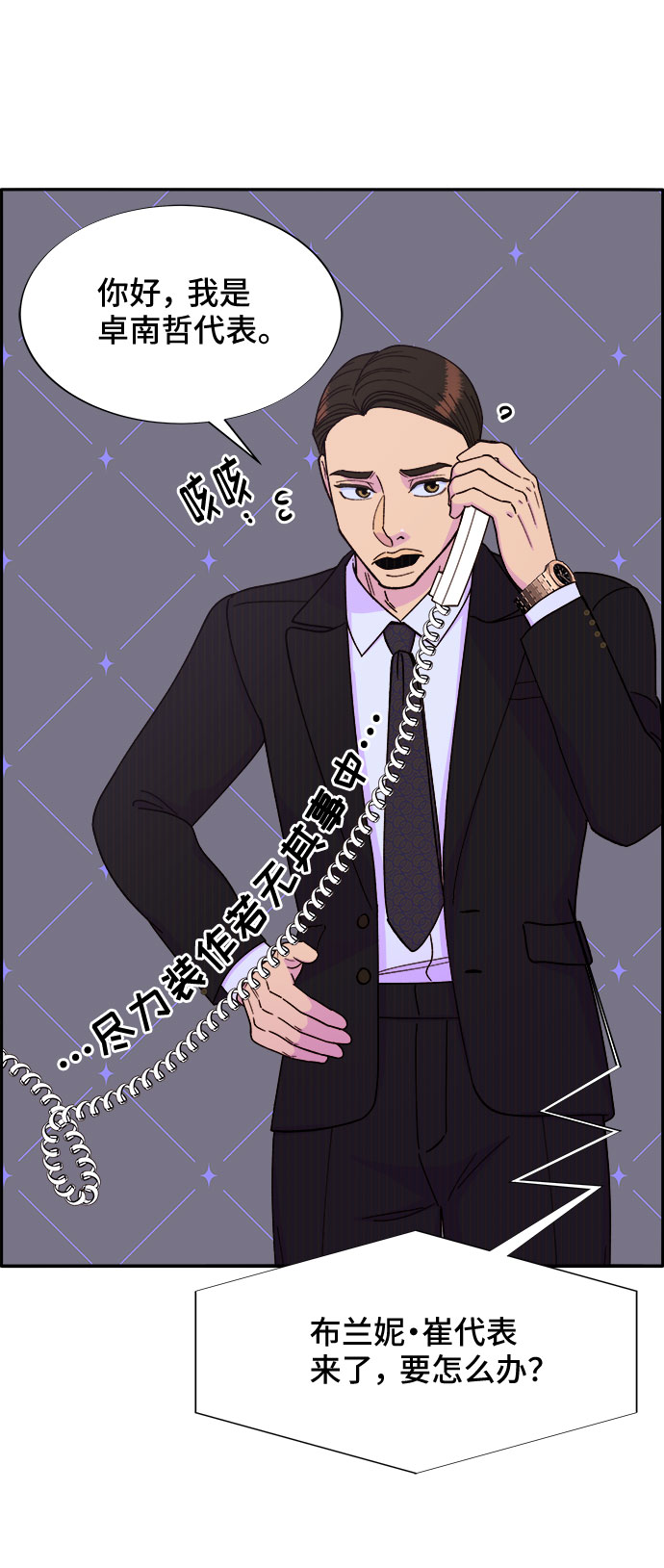 [第29话] 真或假71