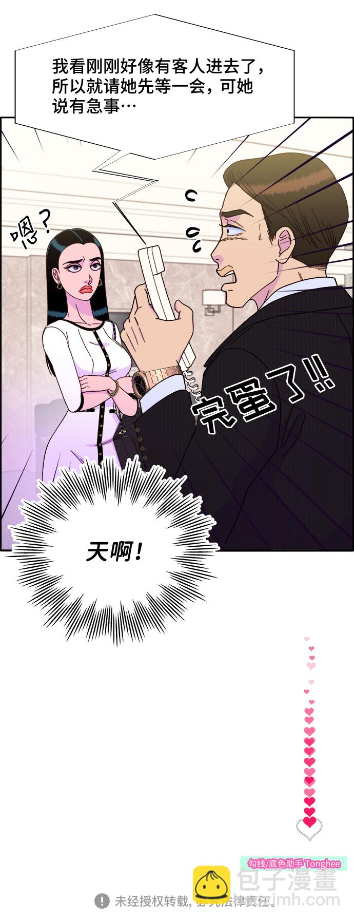 [第29话] 真或假72