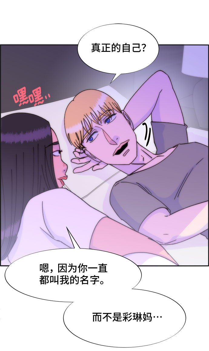 [第29话] 真或假9