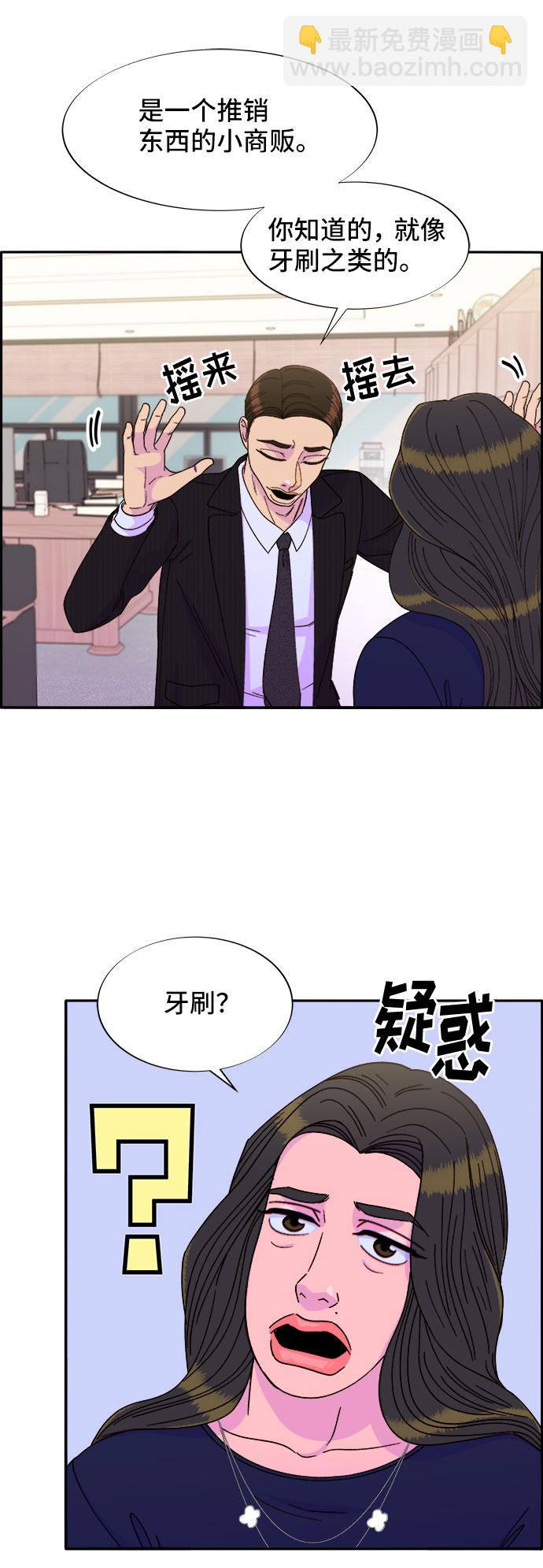 [第30话] 不要叫我姐姐11