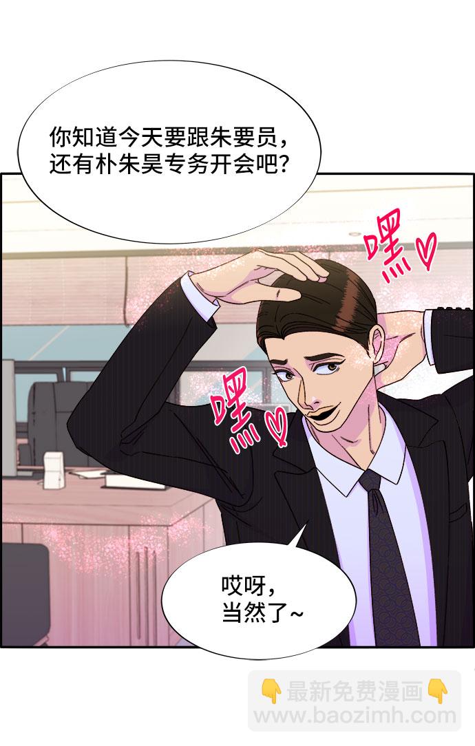 [第30话] 不要叫我姐姐13