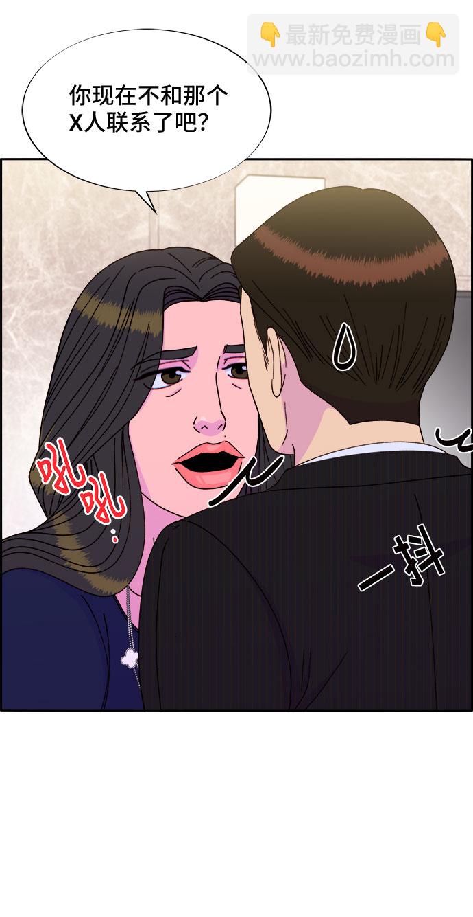 [第30话] 不要叫我姐姐18