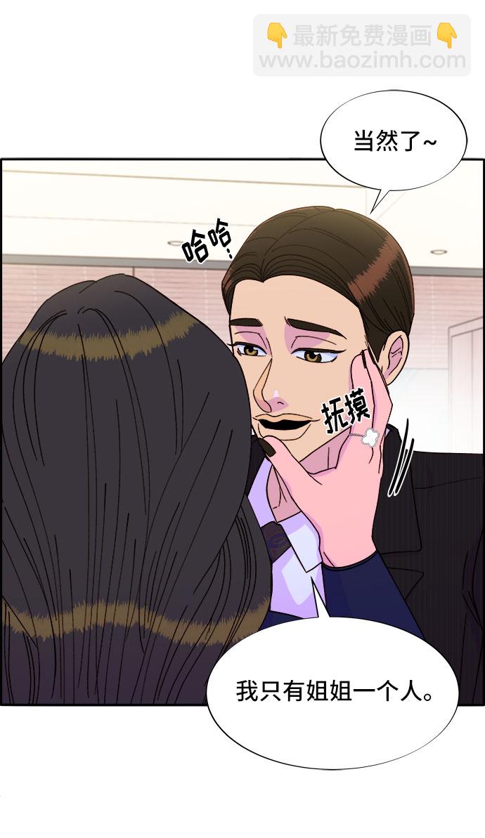[第30话] 不要叫我姐姐19