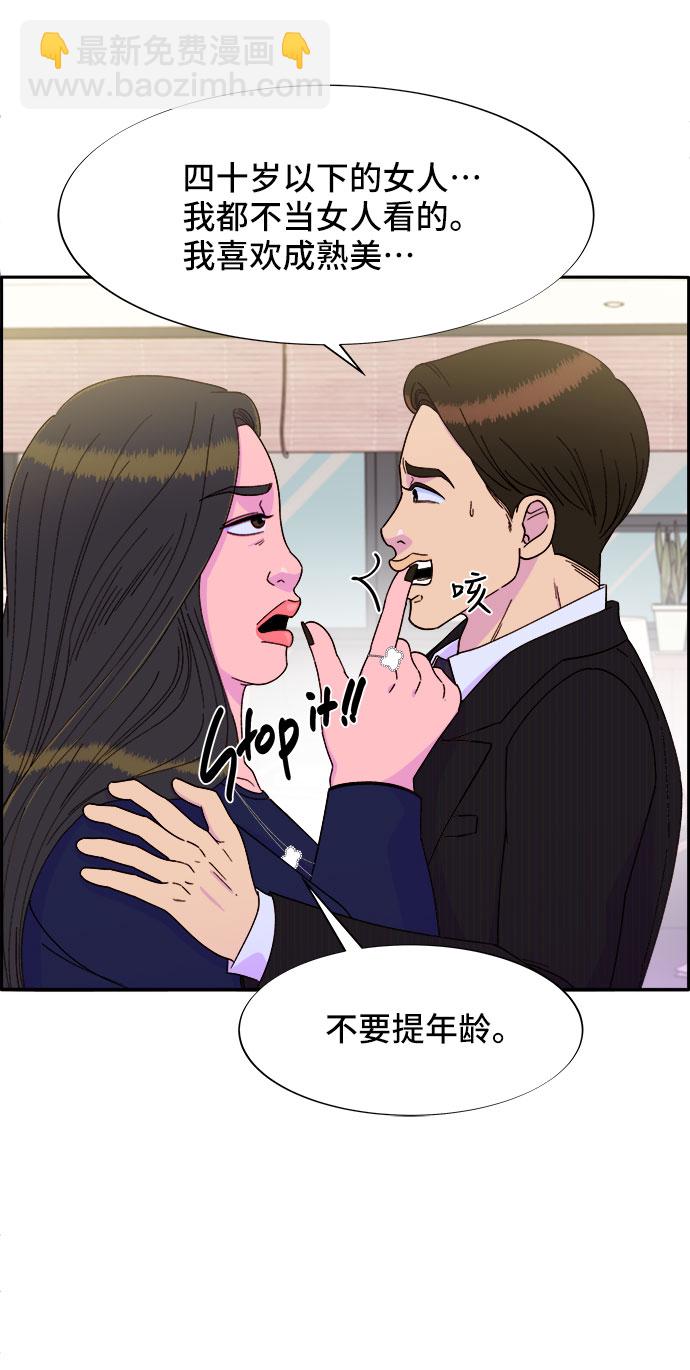 [第30话] 不要叫我姐姐20