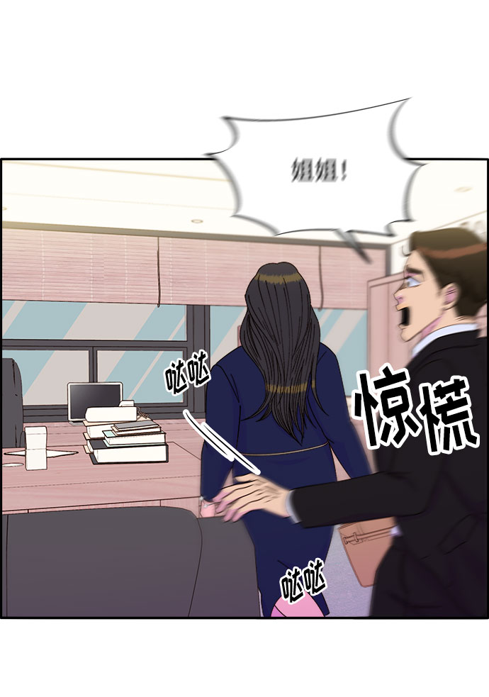 [第30话] 不要叫我姐姐25