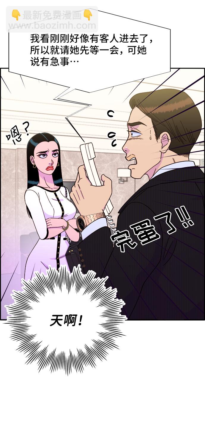 [第30话] 不要叫我姐姐3