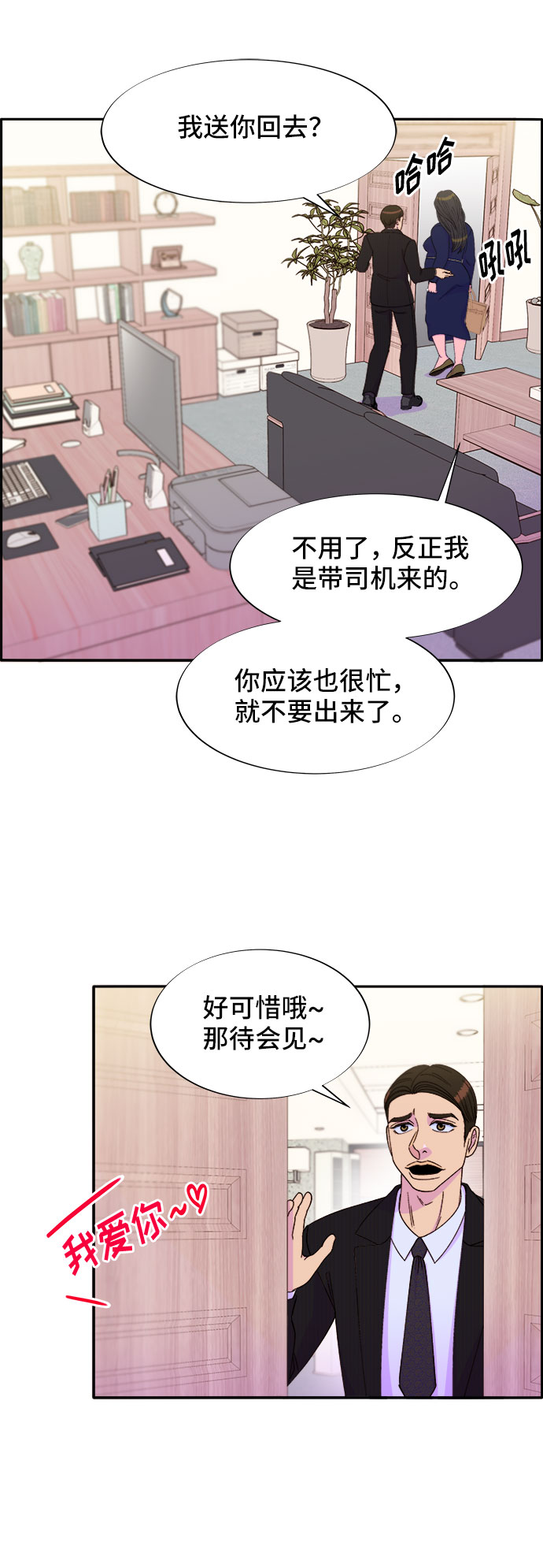 [第30话] 不要叫我姐姐31