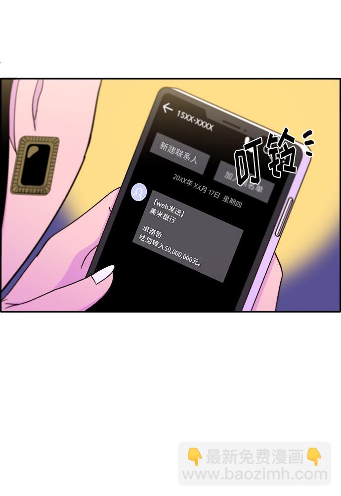 [第30话] 不要叫我姐姐39