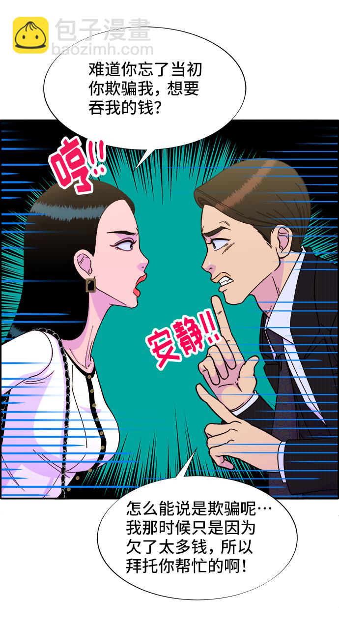 [第30话] 不要叫我姐姐42