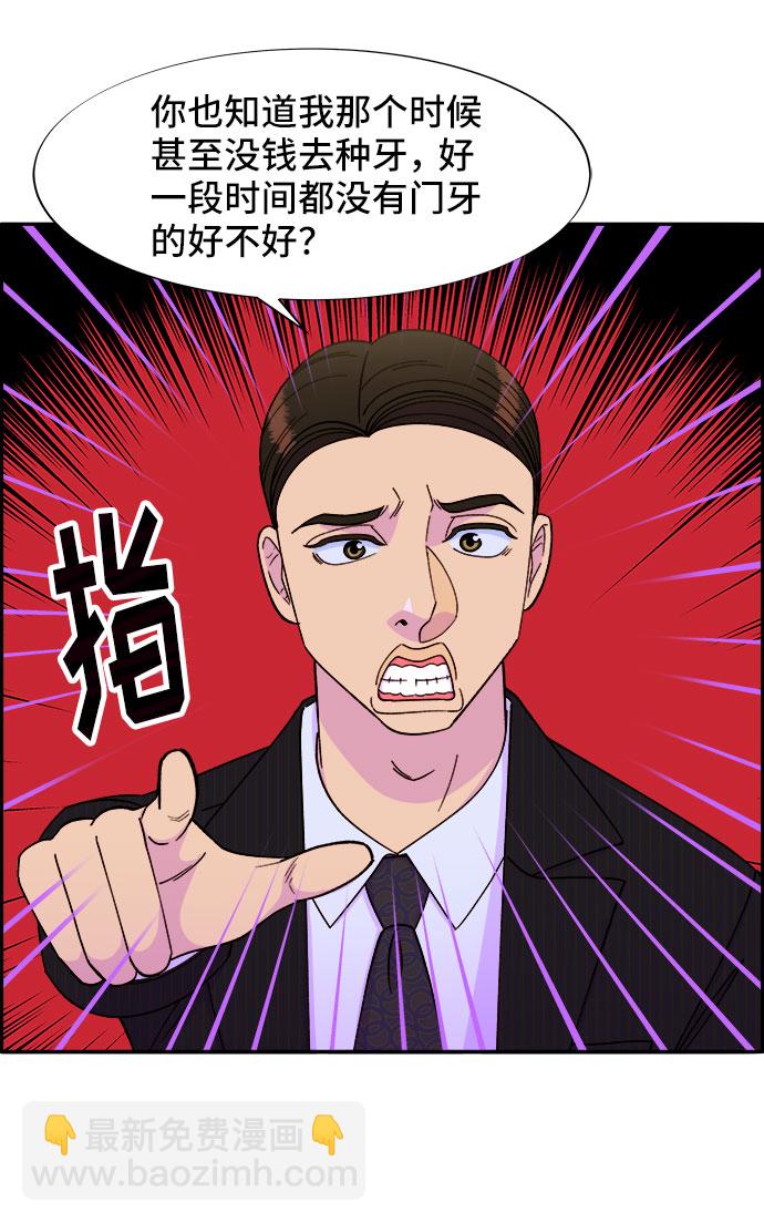 [第30话] 不要叫我姐姐43