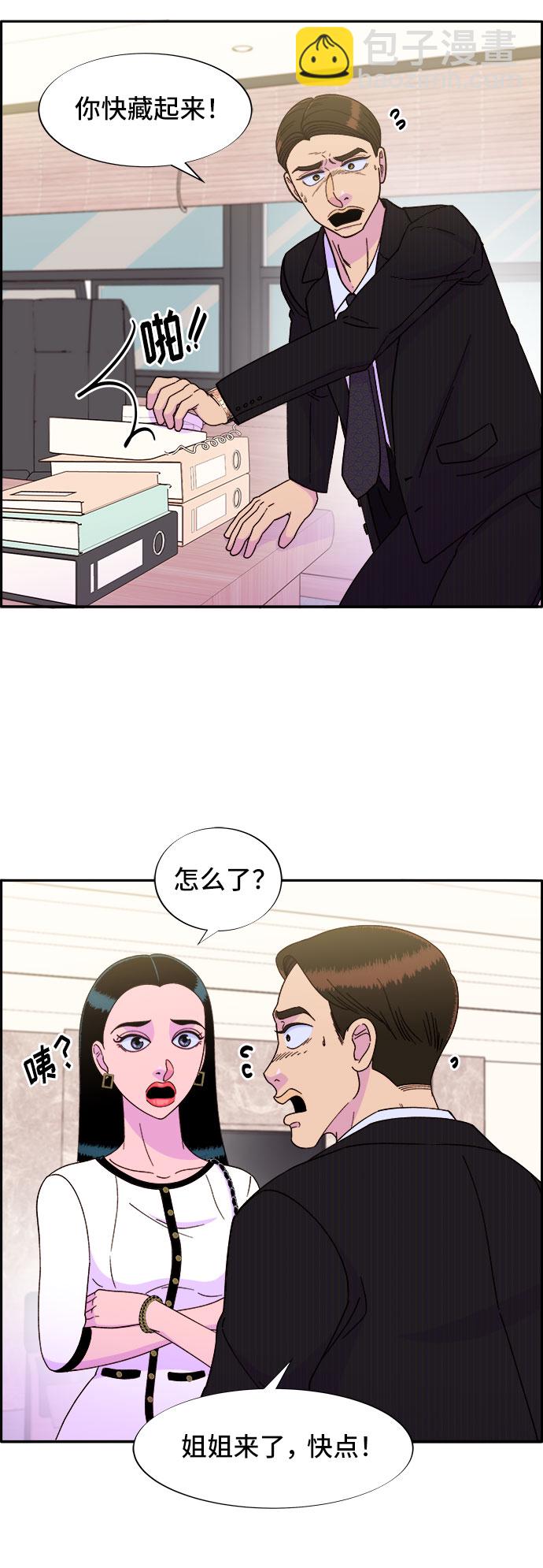 [第30话] 不要叫我姐姐5