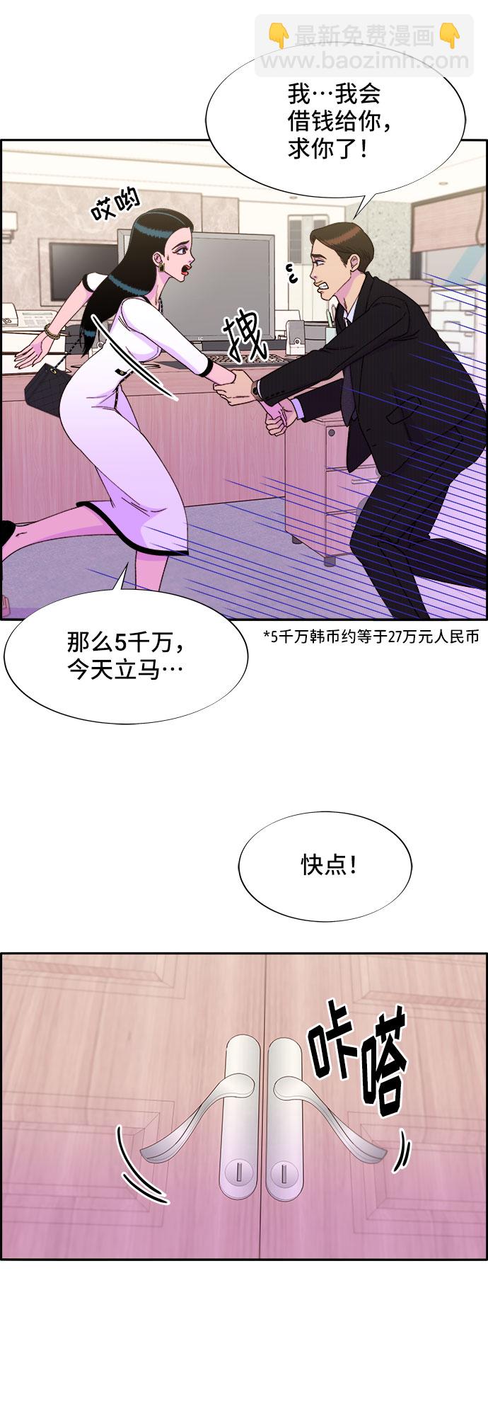 [第30话] 不要叫我姐姐7