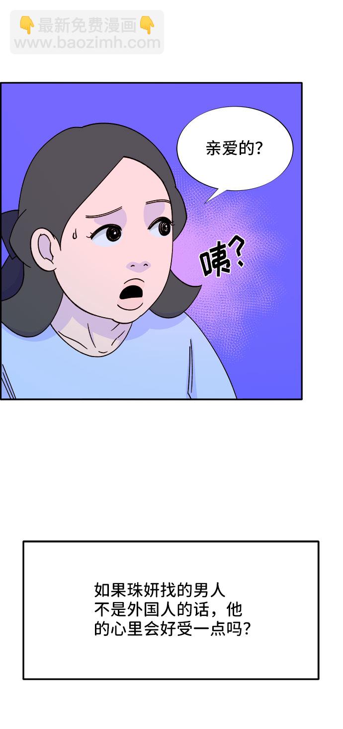 [第31话] 外遇的证据12