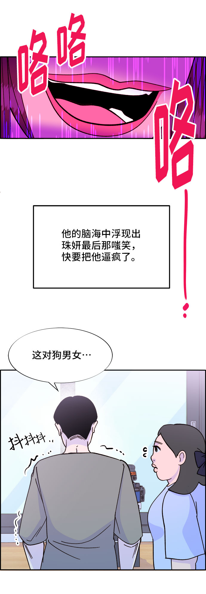 [第31话] 外遇的证据15