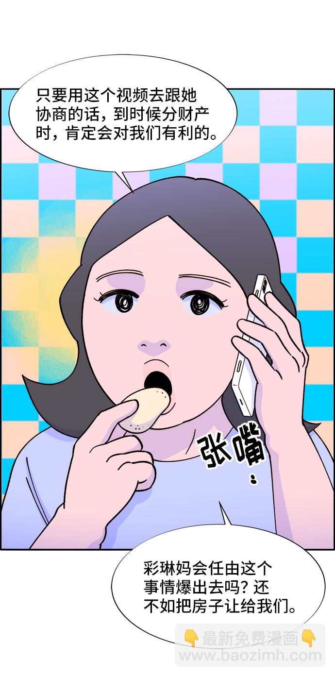 [第31话] 外遇的证据27