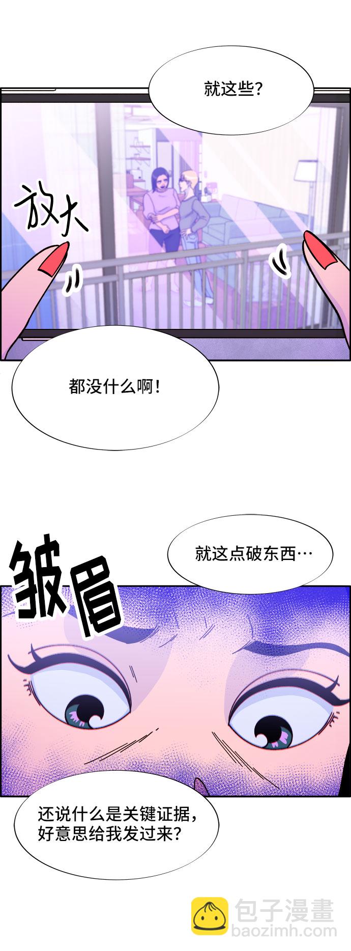 [第31话] 外遇的证据29